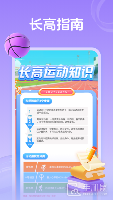 百分运动课 v1.9.4