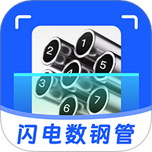 闪电数钢管手机版 V1.2.0下载