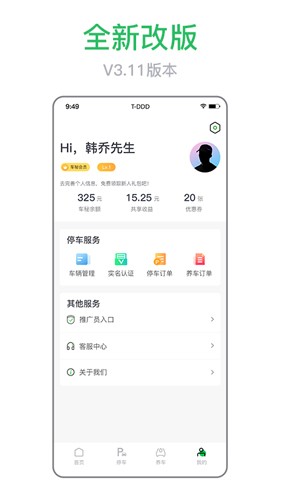 车秘最新版 v3.20.4