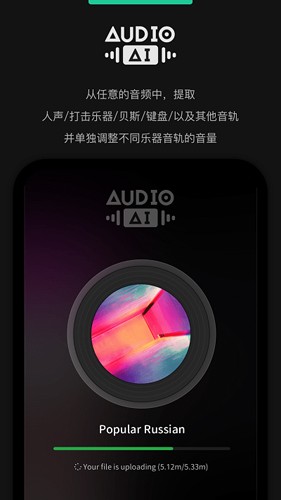 Audio Jam最新版 v2.12.0