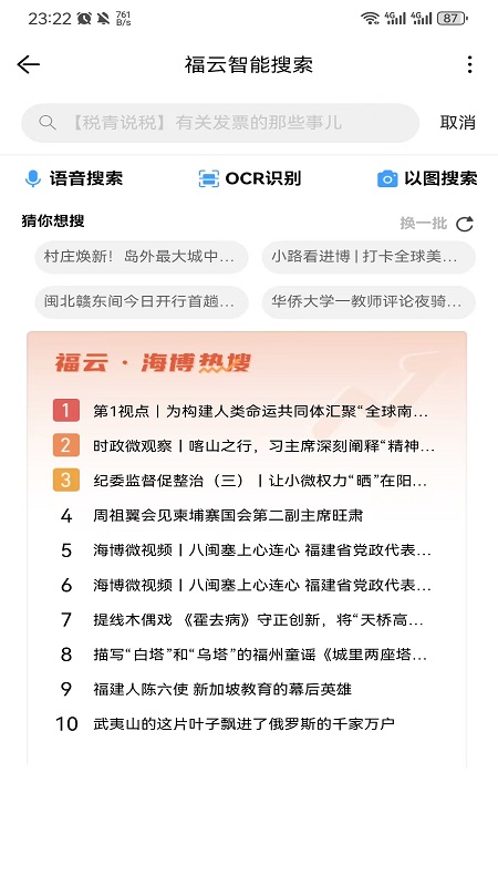 海博TV v8.0.6