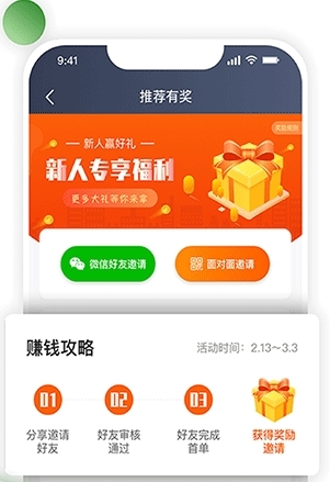 优e出租司机版app
