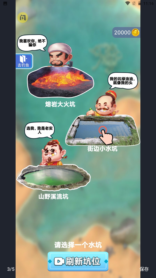 模拟钓鱼挖宝矿 2