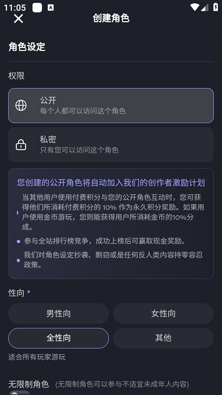 FeelinAI免费版