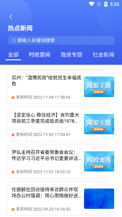 甘肃一码通 v1.4.6安卓版下载