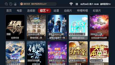 迦哆影院TV高清免费版
