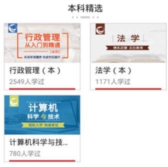 军盾教育app1