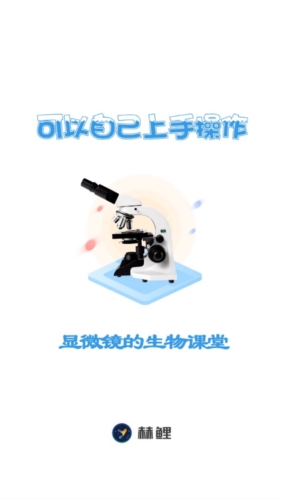 赫鲤app宣传图