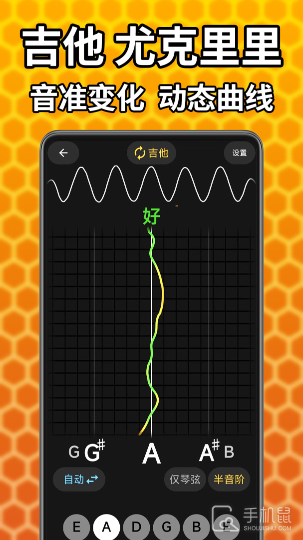 吉他调音精灵 v7.0.50