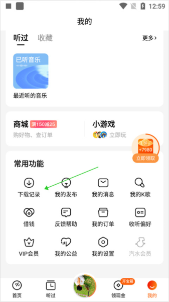 番茄畅听