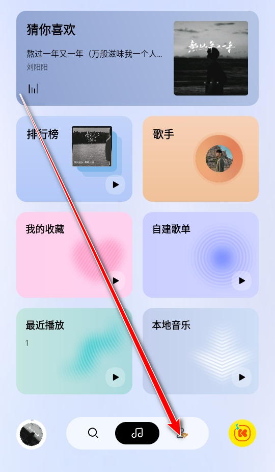 酷我音乐极简版永久vip