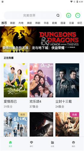 山海视频app官方版