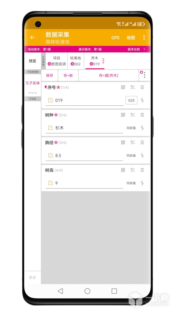 数图 v3.3.10最新版下载