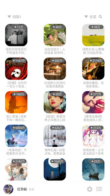 听见音乐官方版