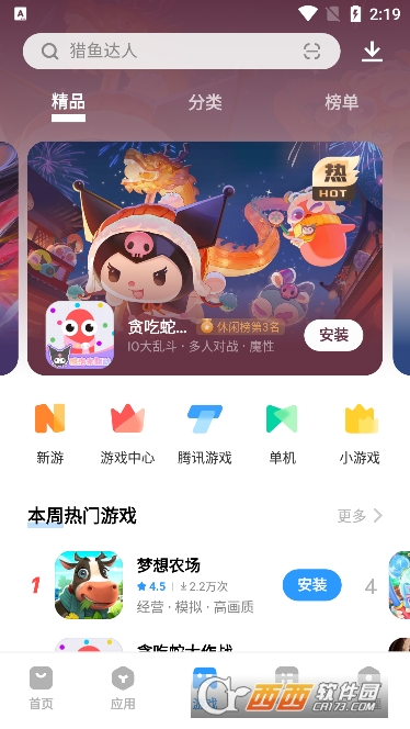 金立軟件商店app官方正版下載 V11.91.2000最新版截圖2