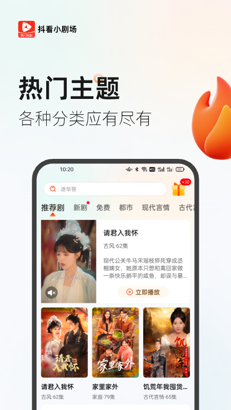 抖看小剧场