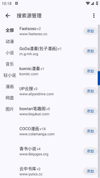 MyACG最新版