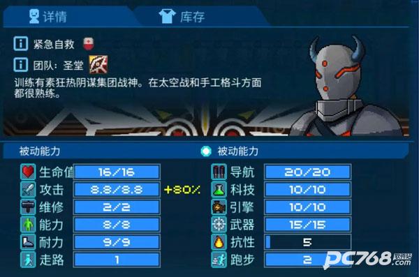 像素星舰官网版