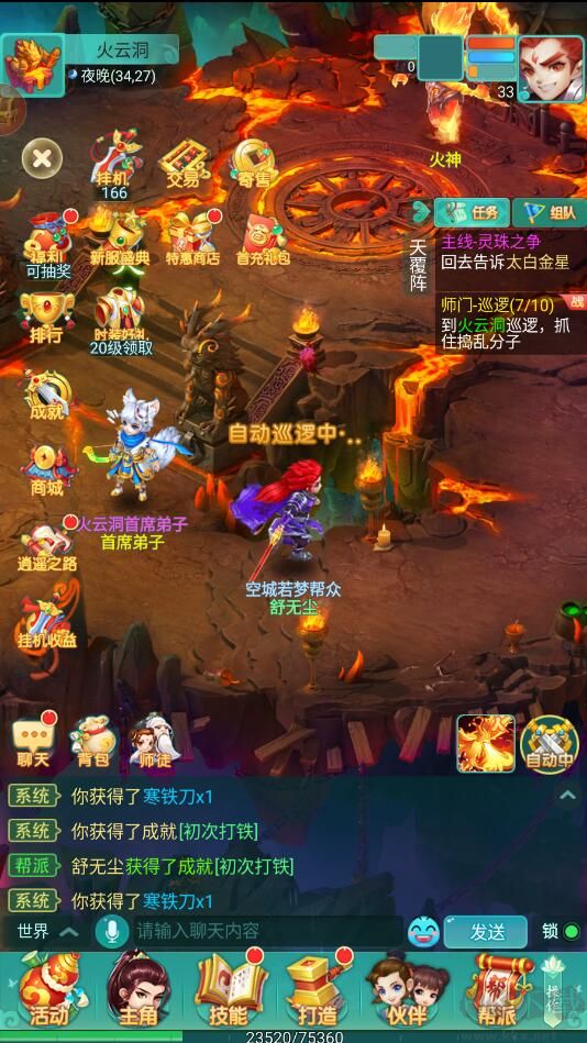 逍遥情缘无限金币版 v1.1.8安卓版 