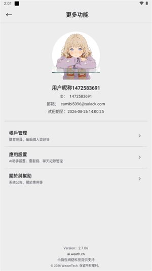 小零app下载 v2.7.06 安卓版