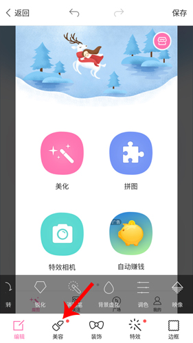 魔图app截图15