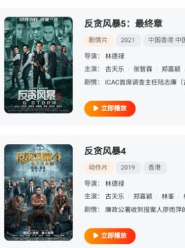 风际影视大全截图3