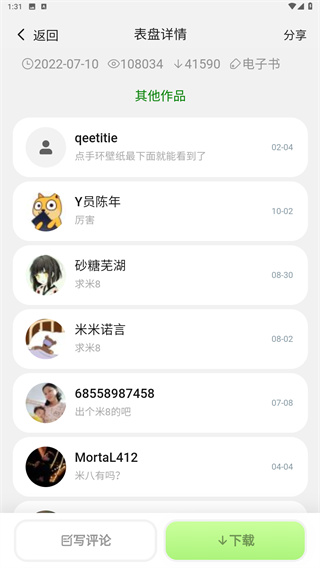 表盘自定义工具小米手环