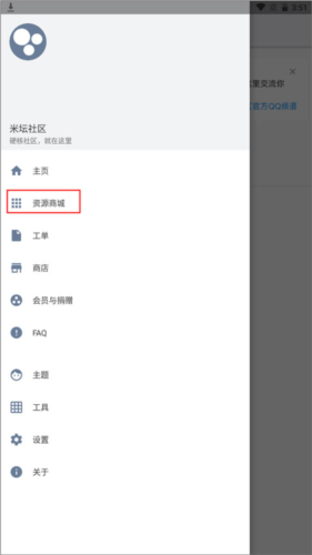 怎么下载资源包配图1