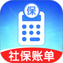 利民社保计算管家免费版