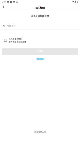Suunto app图片4