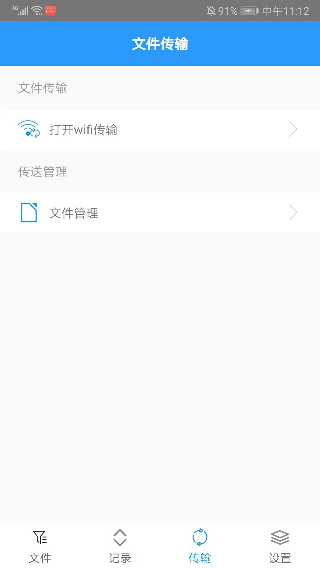 Zarchiver压缩