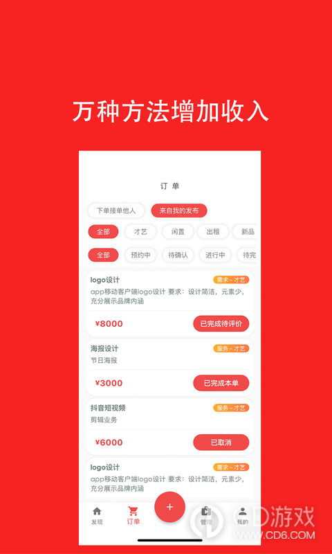 去发现截图2
