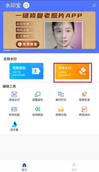 水印宝
