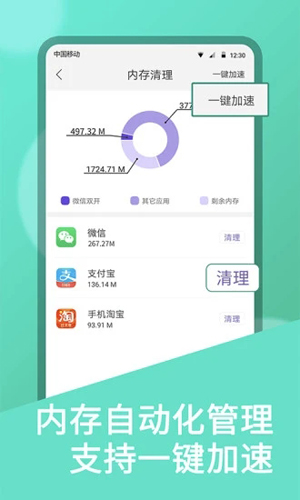 双开大师最新版 v10.8.0.0