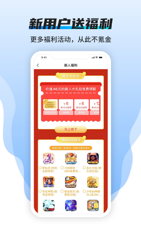BTGO游戏盒 v3.7.73