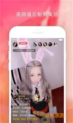 星秀直播app下载截图3