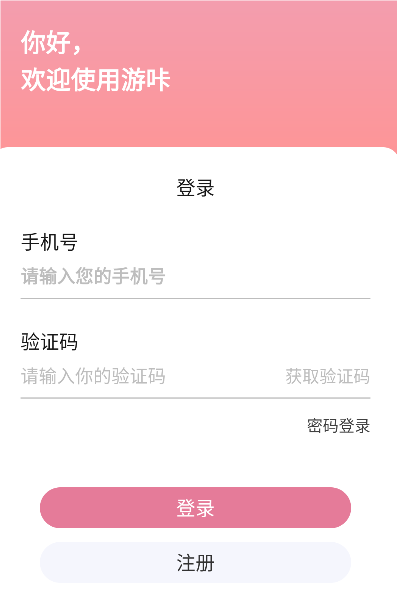 游咔4.0.6(最新版)
