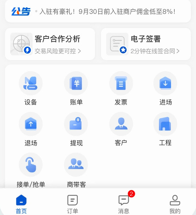 操作指南配图1