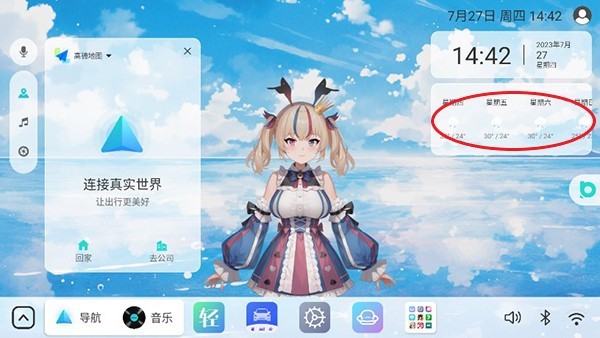 布丁ui车载桌面最新版