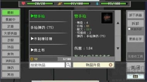 废土物语(Wasteland Story)