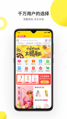 拼拼优米app v1.0.10
