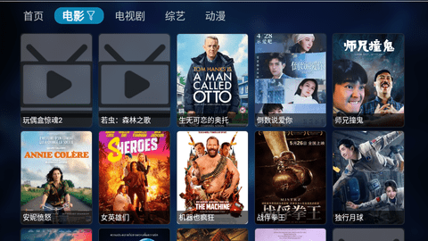 遇见影视 v2.5.0免费下载