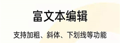 oppo便签app2