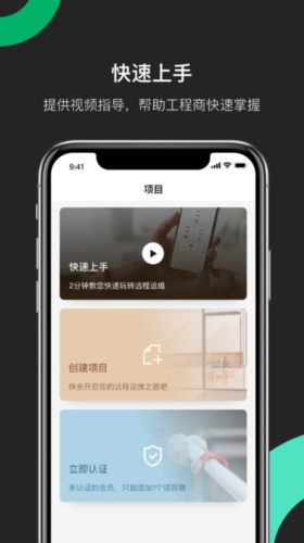 海康互联Pro