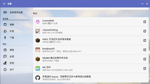 HMCL-PE3.0.0下载