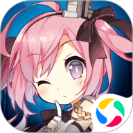 碧蓝航线下载官服