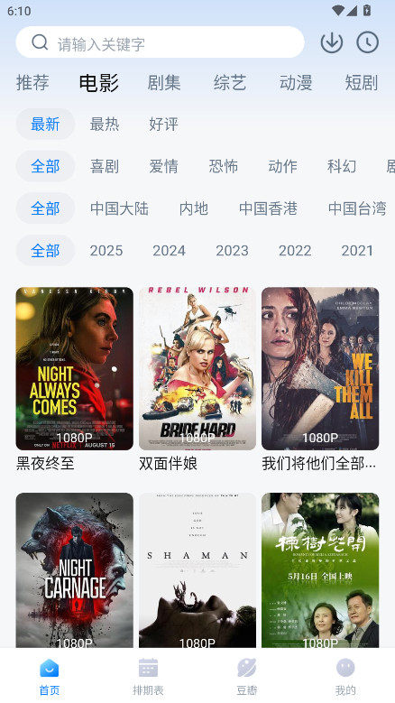 看世界无广告版最新版本