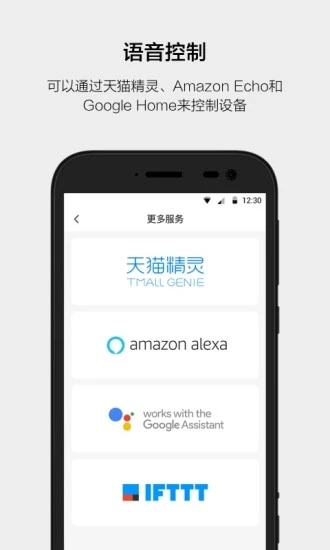 云智能app