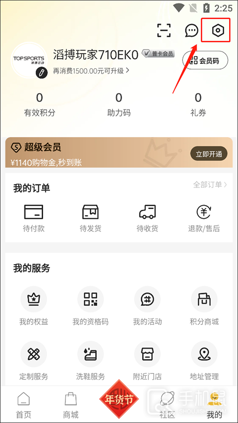 滔搏运动