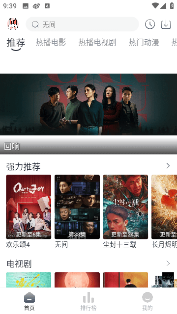 极兔影视 v4.1.1免费下载